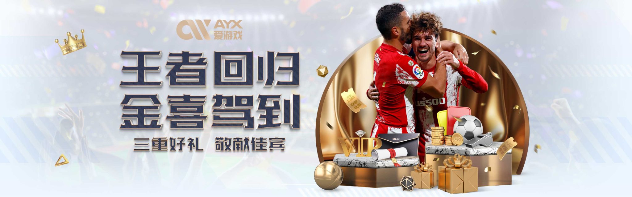还增强了他